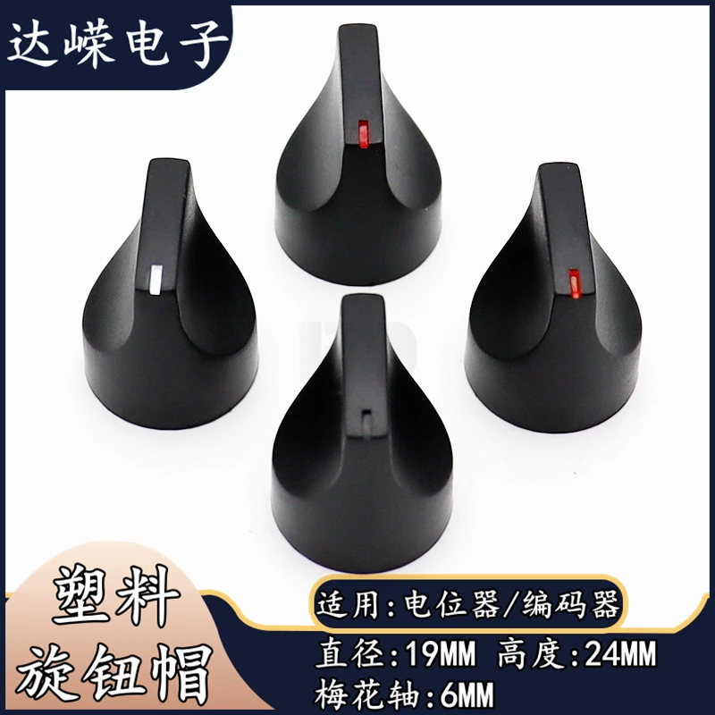 5 pz 19*24MM plastica linea retta tipo manopola potenziometro manopola tappo amplificatore volume manopola tappo foro interno a forma di fiore 6mm