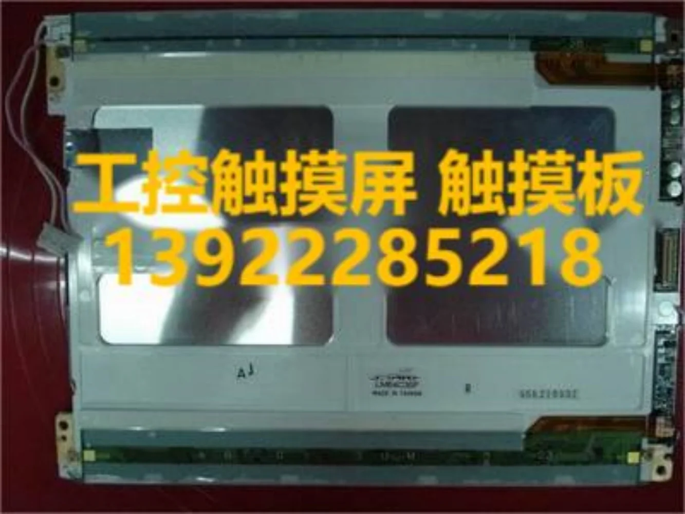 LM64C352   LCD display screen