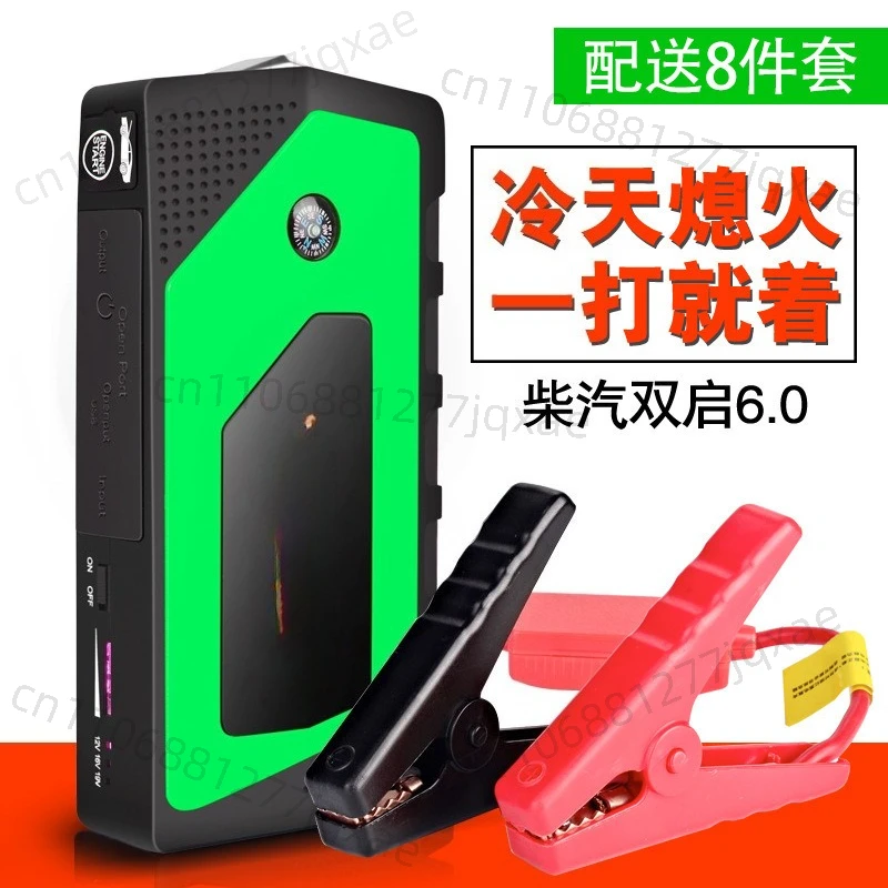 

12V automobile diesel vehicle emergency start power supply, multi-functional outdoor travel power supply, car ignition