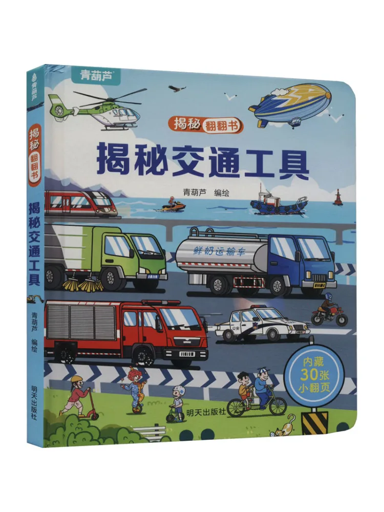 

Book-Winshare Unveiling the Secrets Of Transportation