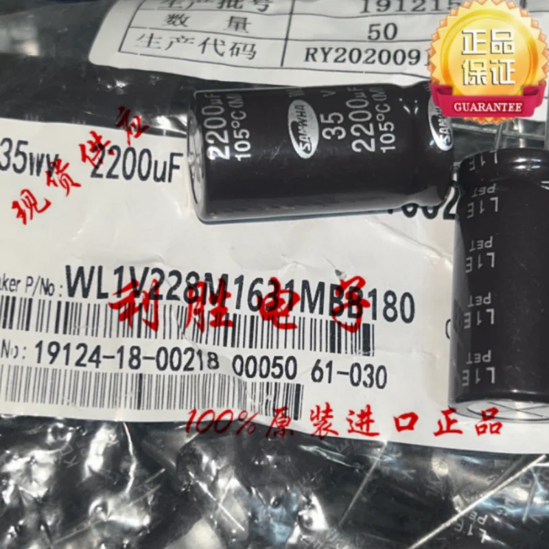 10PCS-100PCS  2200UF 35V Korean Sanhe capacitor 35V2200UF 16 * 32 WL high-frequency low impedance