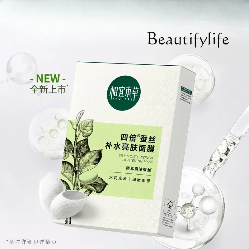 

Quadruple silk moisturizing and brightening surface film set moisturizing and moisturizing