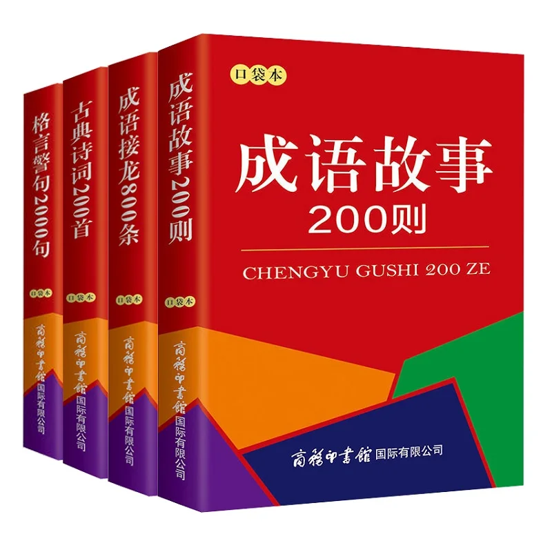 Chinese Language Pocket Book Set Basic Characters, Classic Poems, Idiom Games & Wisdom Quotes Portable Chinese Learning