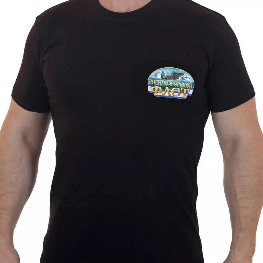 

Russian Marines Fleet T Shirt. High Quality Cotton, Breathable Top, Loose Casual T-shirt Sizes S-3XL
