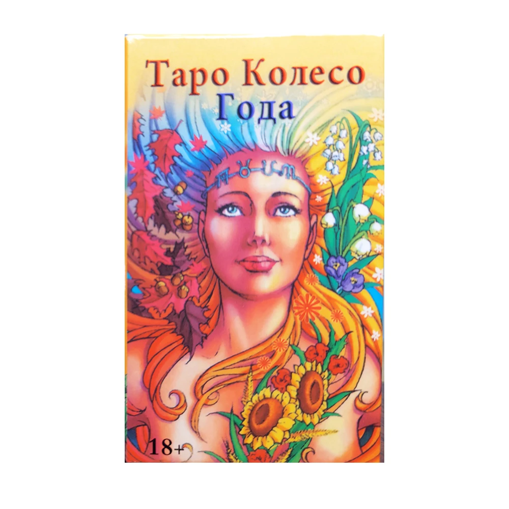 Карты Таро Колесо Года Tarot koło roku wyrocznia 78 kart w języku rosyjskim dla początkujących