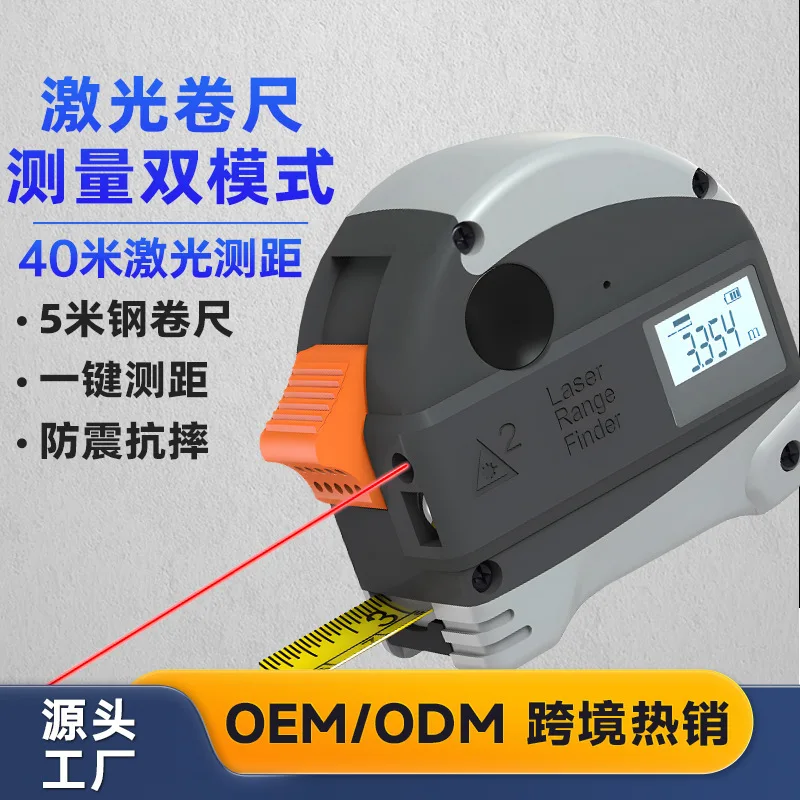 

Suitable forLaser ranging tape measure 5 meters Anti-drop thickened and hardened steel tape measure 40 meters Measurement Infrar