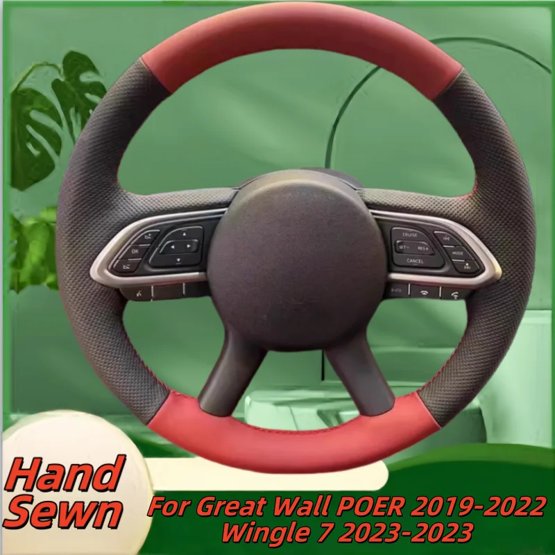 

For Great Wall POER 2019-2022 Wingle 7 2023-2023 Car Steering Wheel Cover Hand-Sewn Genuine Leather Car Interior Accessories