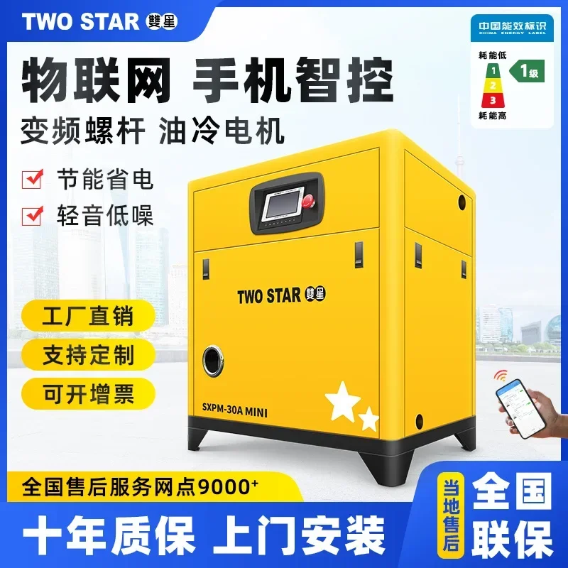 Screw air compressor 7.5kw15kw22kw permanent magnet variable frequency air compressor large industrial air pump power saving