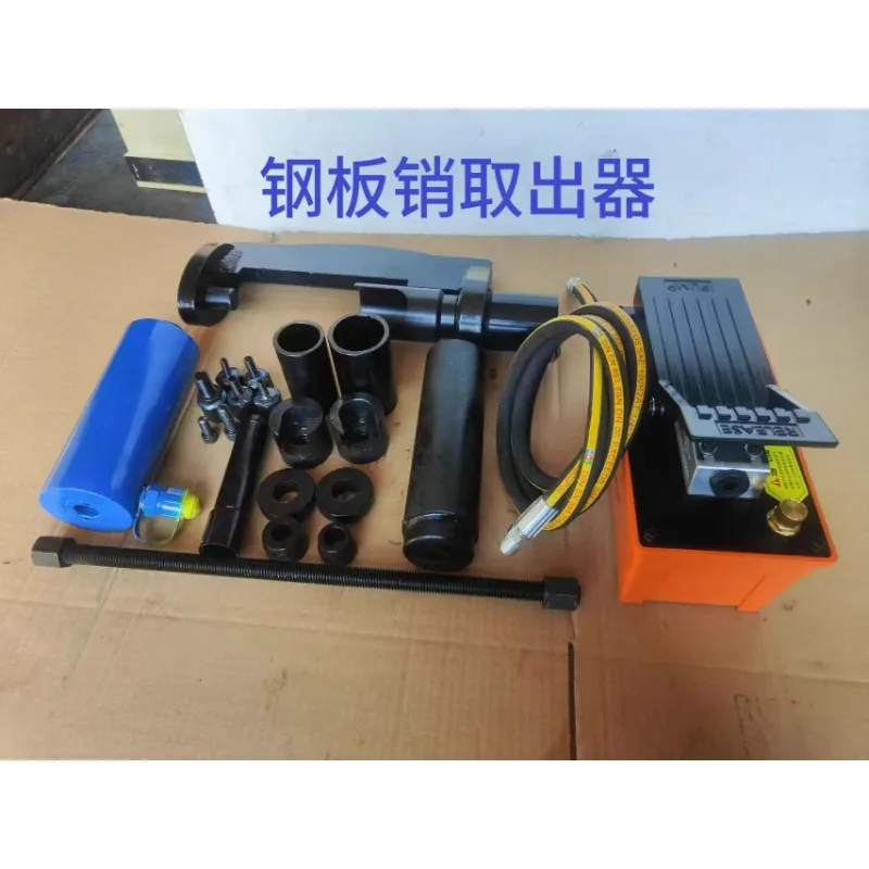 أداة إزالة دبوس اللوحة الفولاذية الهيدروليكية أداة إزالة دبوس لوحة الصلب المخلب #2