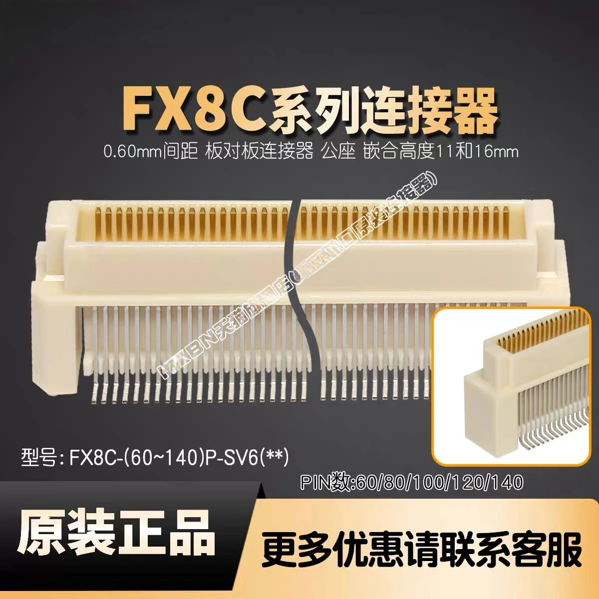 New original board to board FX8C-60P/80P/100P/120P/140P-SV6(71)(91)(92) connector