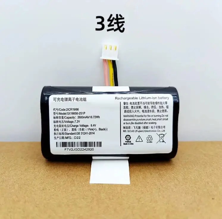 

Payment Terminal Battery 7.4V/2300mAh SX18650-2S1P for Verifone X970, X990 3 LINES