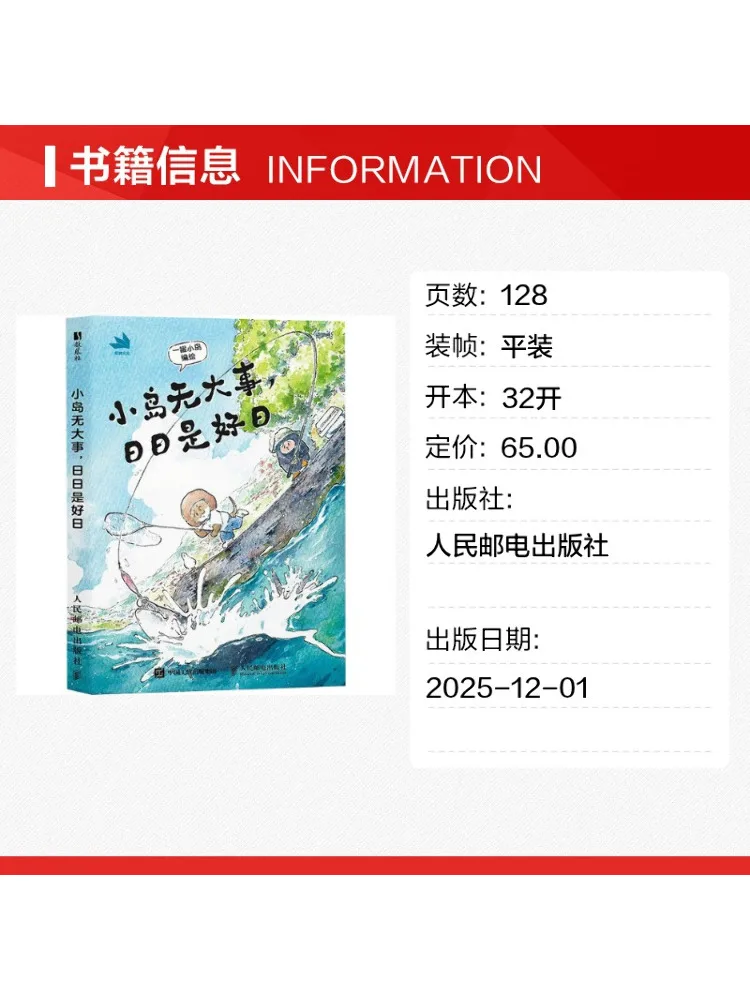 Book-Winshare On a Small Island There Are No Major Events Every Day Is a Good Day