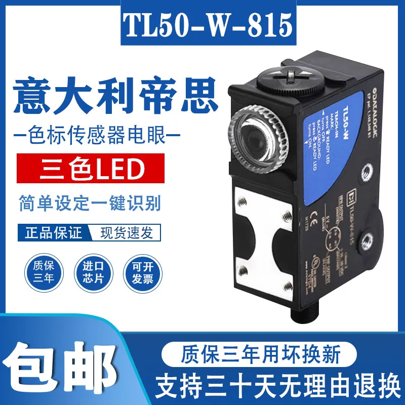 Original Genuine Datalogic Italian Datasensor TL50-W-815 Photoelectric Switch TL50 Color Coded Electric Eye Sensor