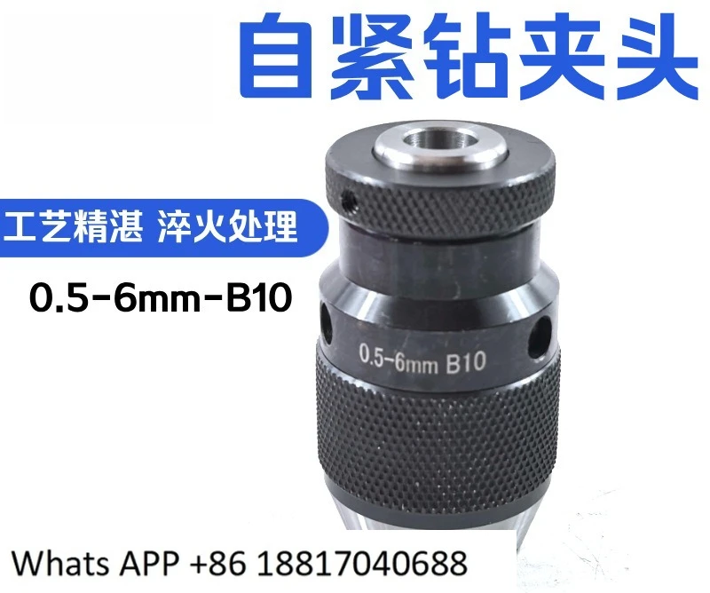 

Самозажимной сверлильный патрон, самоблокирующийся патрон с коническим отверстием B10 0,5-6 мм, ручное вращение, возможность зажима.