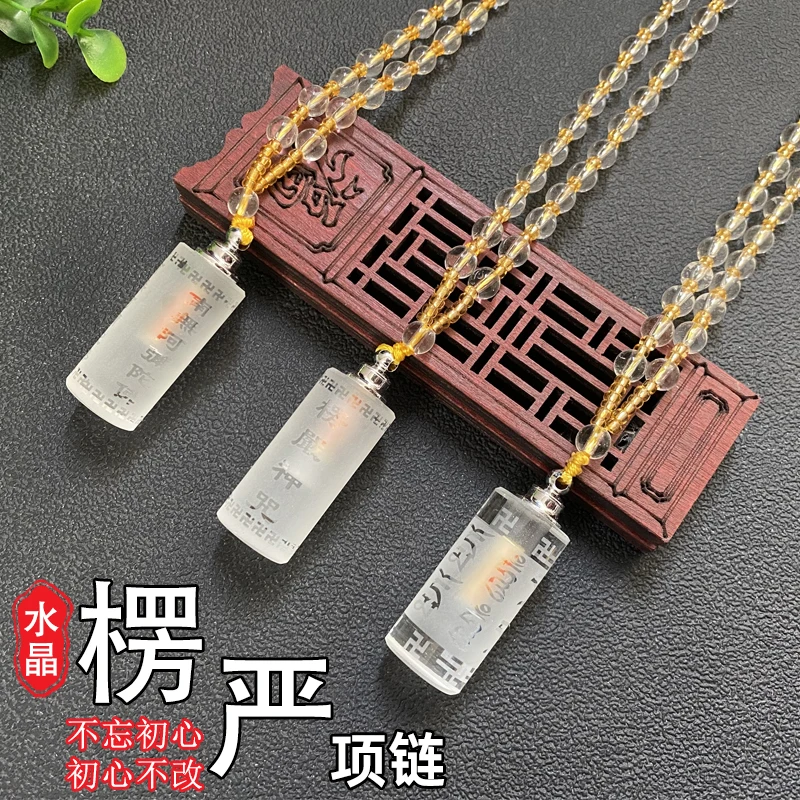 

Shurangama Curse White Crystal Long Column Pendant Necklace Guanyin Six-Character Daming Mantra Ethnic Wool Chain Pendant Safe