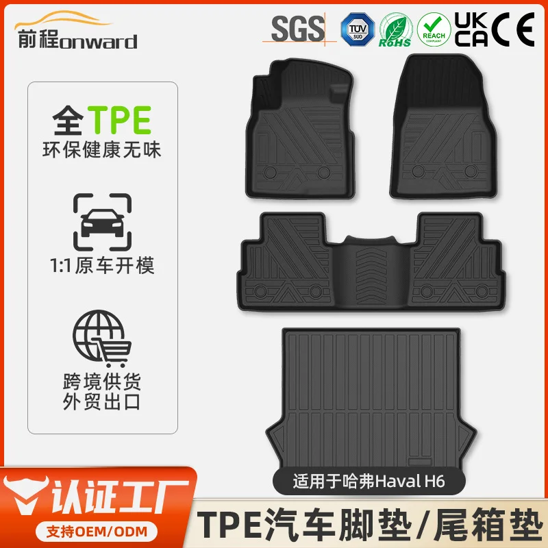 Car Floor Mats Full Coverage TPE Injection Molded For Haval H6 2011 2025 Five Seat