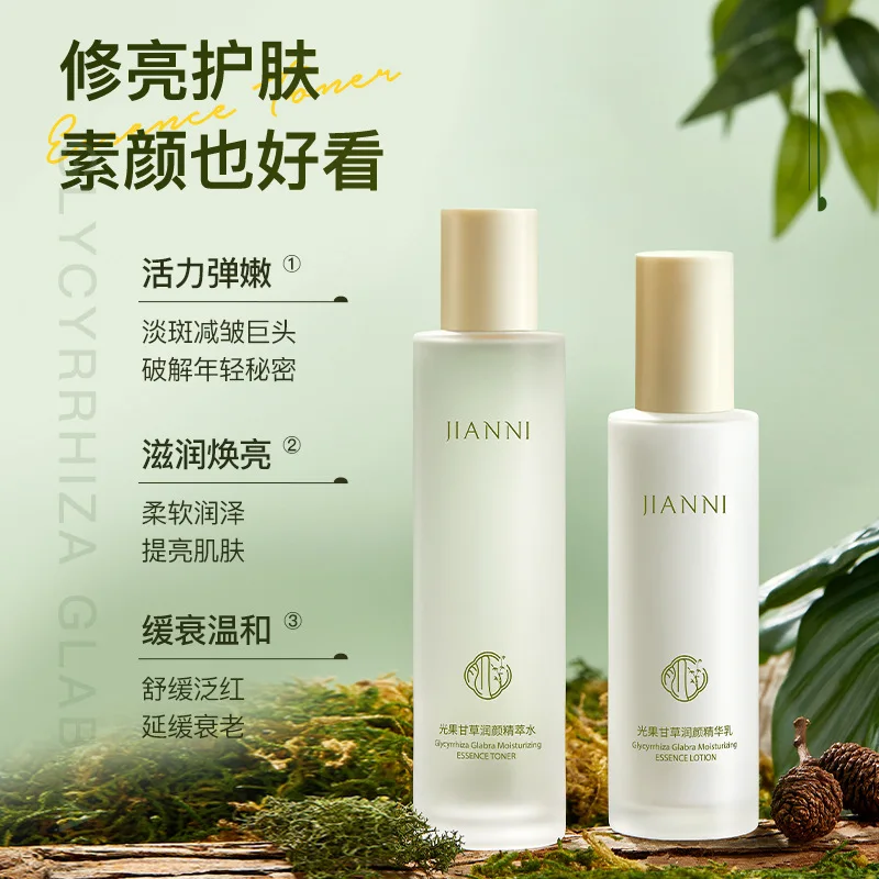 Light fruit licorice moisturizing essence moisturizing and soothing skin care product herbal water emulsion two-piece set