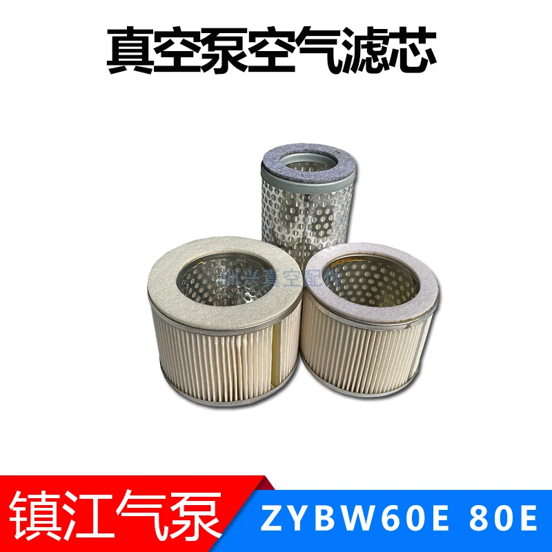 Zhenjiang air pump filter element Yongdun intake ZYBW80E25060FG Tongyou air pump Sigbeck air filter element