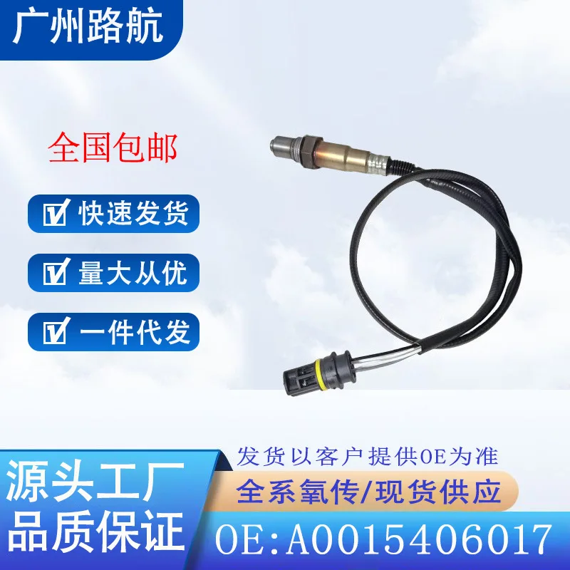 

Oxygen Sensor for Mercedes W220 R170 W215 E430 A0015406017 0258006276 car engine replacement parts