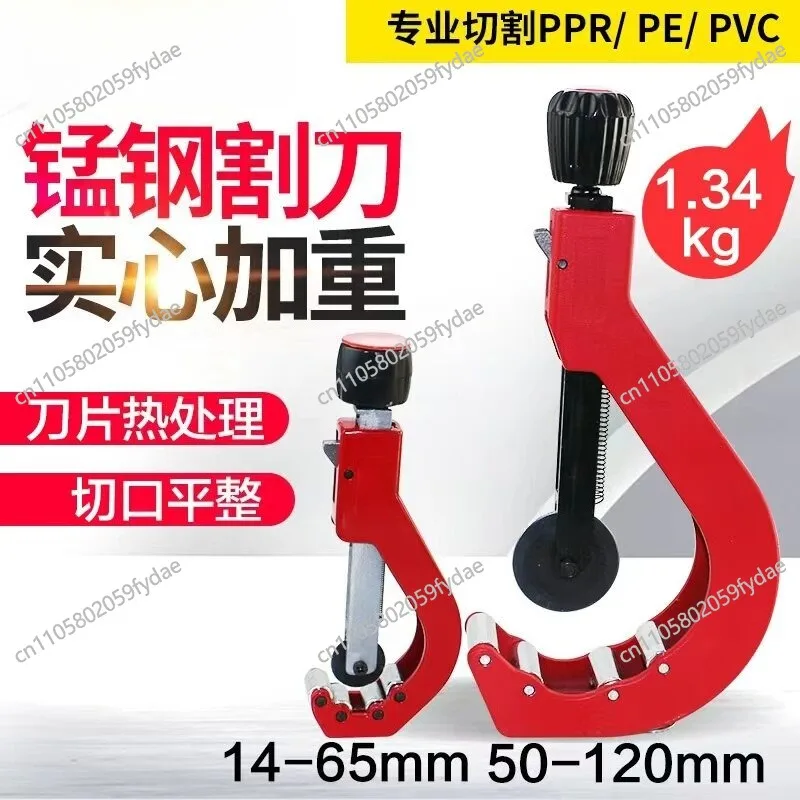 PPR Pipe Cutter 14-65mm/50-120mm Dual-purpose Scissors, Great For Composite PE Plastic Hot Melt PVC