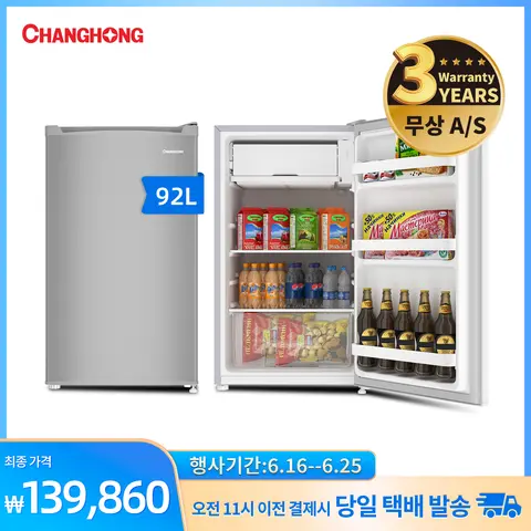 창홍 ORD-092A0S 92L 1도어 소형냉장고 술 음료 미니냉장고 실버