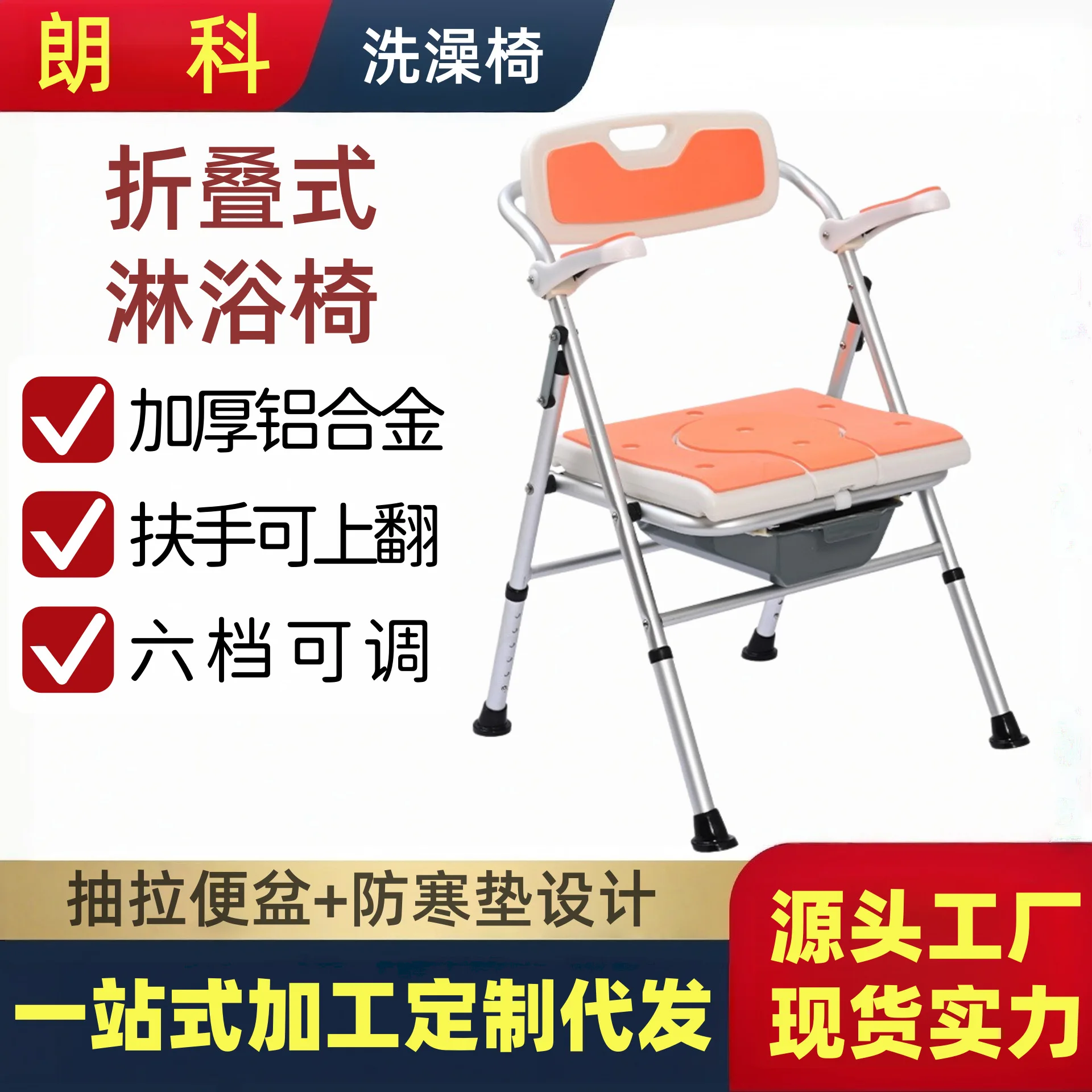 Folding Bath Chair Aluminum Alloy Shower Chair Bath Stool Commode Chair For Elderly Home Use