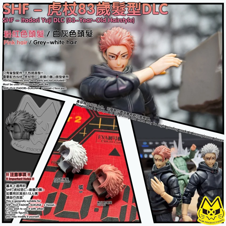 ship on 45-90 Days】MxW Studio Jujutsu Kaisen 1/12 SHF Yuji