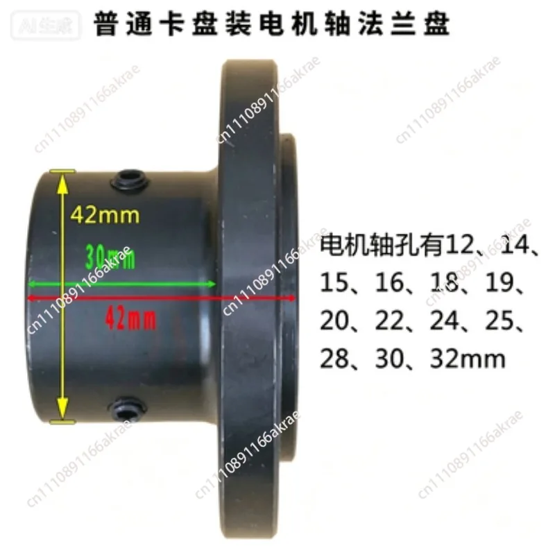 for Motor chuck flange steel body Motor shaft with chuck connecting plate Three claws Four claws 80