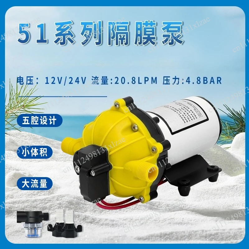 51 High Pressure Diaphragm Pump - 12V/24V Large Flow Water Pump for RV, Yacht, Agricultural Irrigation & Deck Washing