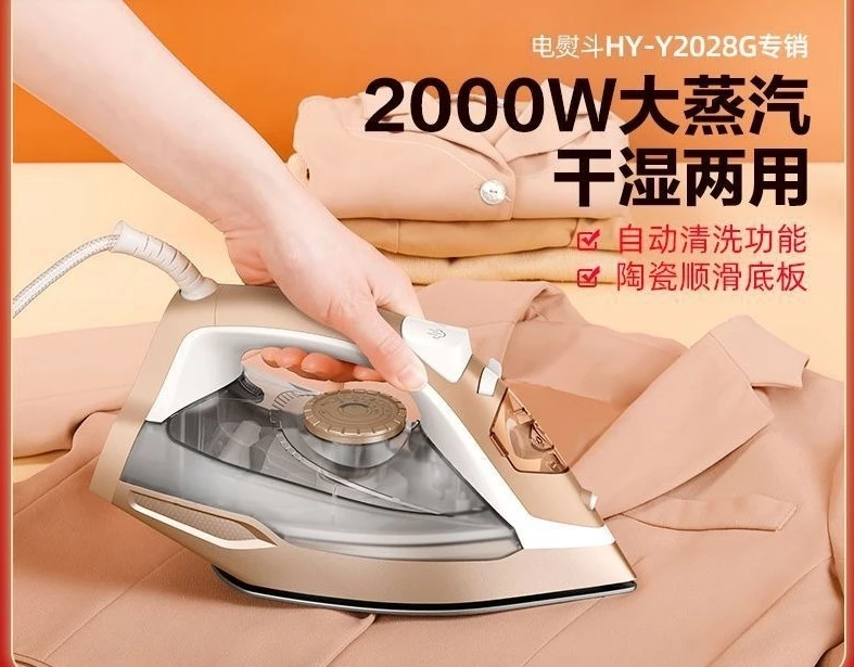 

Household steam electric iron High power ironing machine Handheld small wet and dry ironing bucket