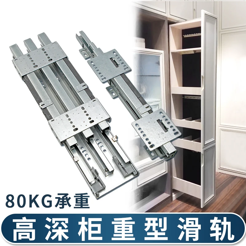 

Cloakroom vertical cabinet push-pull cabinet slide rail Heavy-duty guide rail with two damping buffer guide rails