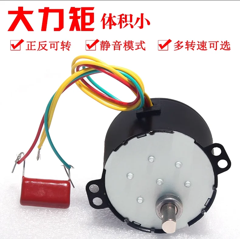 new 50KTYZ Permanent magnet synchronous motor AC 110v 220V speed reducer motors controllable positive and negative inversion 6W