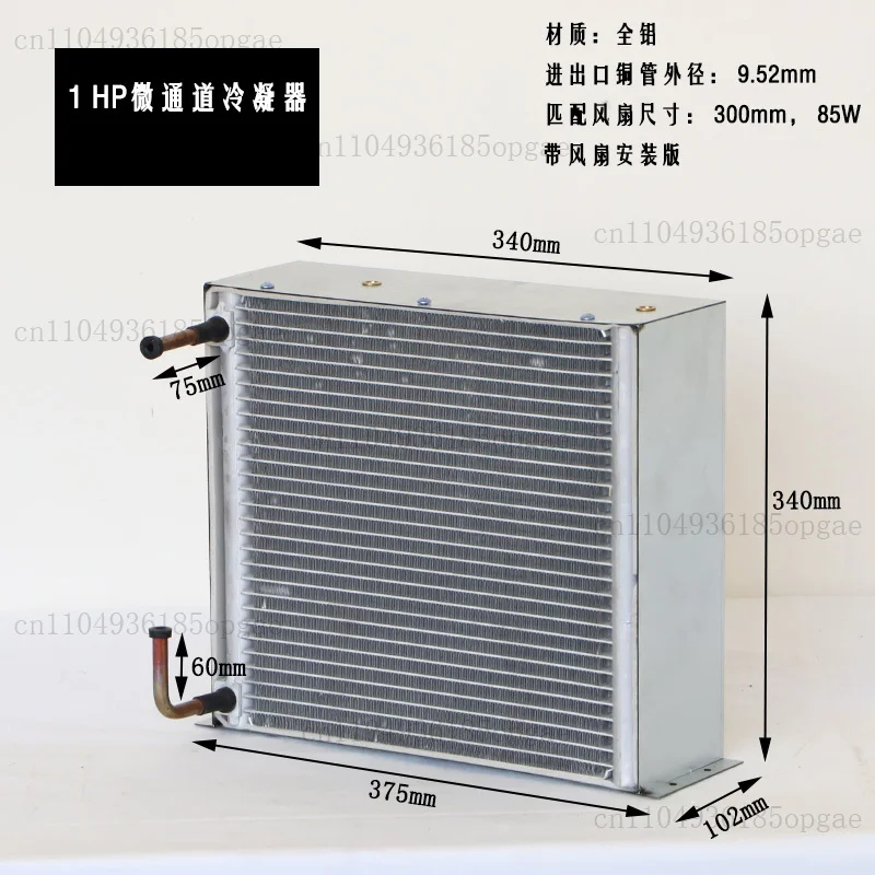 1 0.5bhp Condenser High Heat Transfer Micro Channel Radiator Heat Exchanger Refrigeration Fittings All Aluminum Evaporator