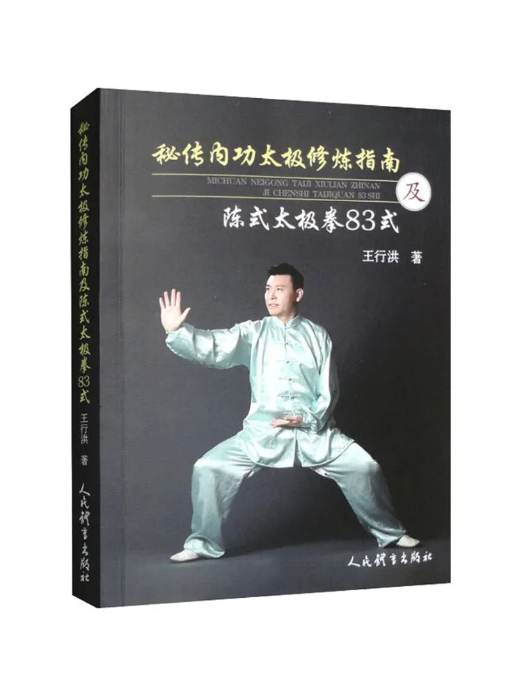 

Book-Winshare Secret Internal Nutritional Учебное пособие Тай Чи и состаренный стиль Тай Чи 83.