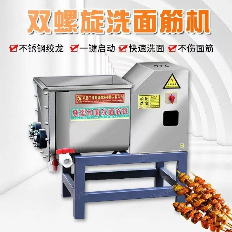 Automatic Double Spiral Facial Wash Gluten Small Liangpi Mixing Machine Household Pulp Machine Stainless Steel Paste