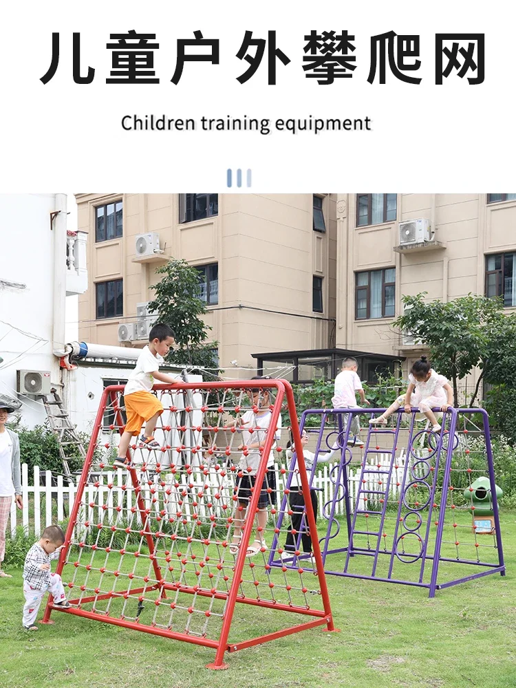 

Kindergarten multifunctional climbing net frame children's outdoor physical exercise sensory equipment, swing frame amusement eq