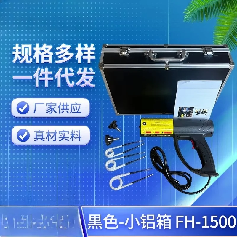Handheld electromagnetic induction heater screw heating quenching black aluminum box FH-1500 heater