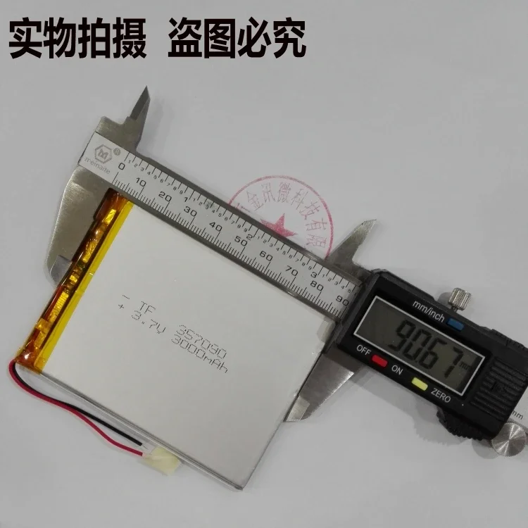 Tablet PC battery 3.7V cube puzzle U25GT polymer 357090 Suo Li Xin S18 original lithium battery core