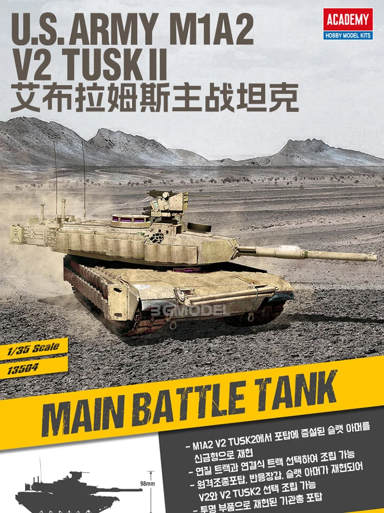 

Academy Assembly Model Kit 13504 M1A2 Abrams SEP v2 TUSK II Main Battle Tank 1/35