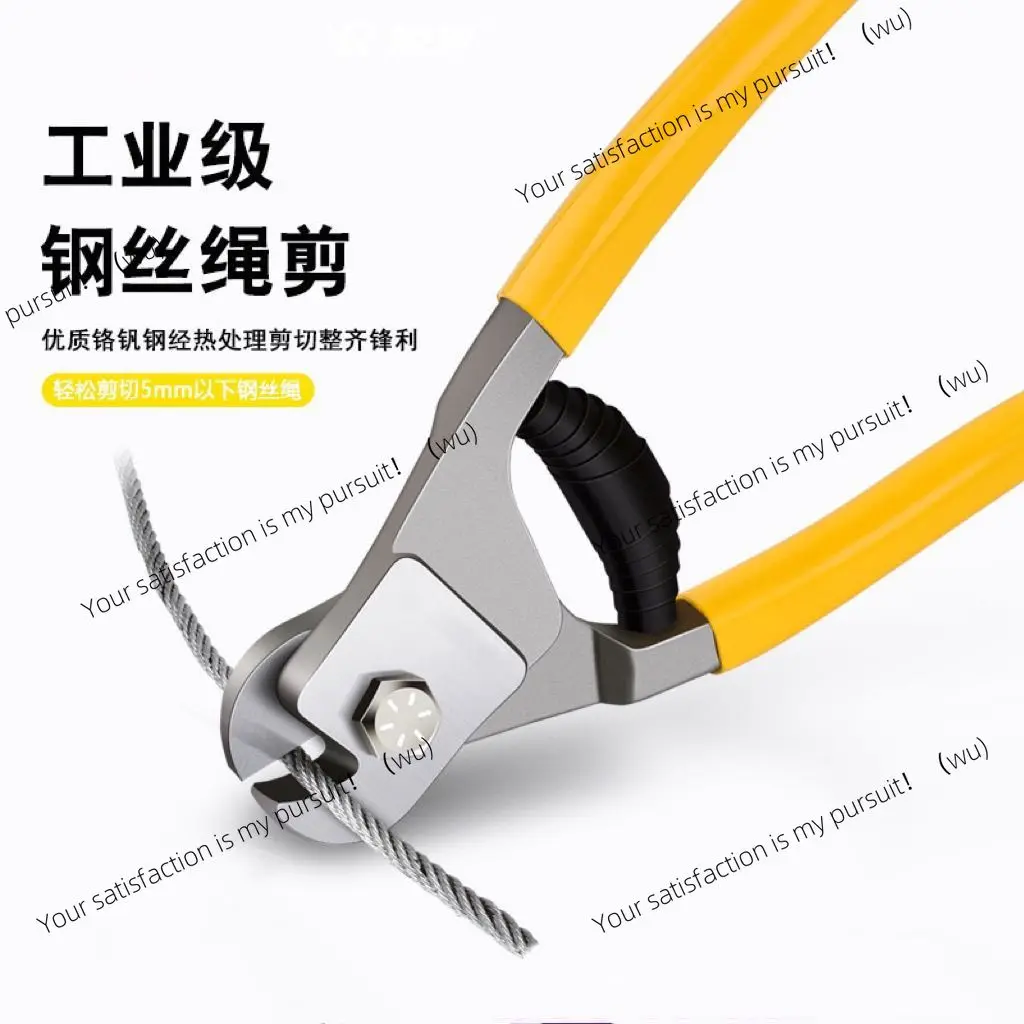 Wire rope shears, heavy duty invisible anti-theft net shears, clothesline wire drying cords, cables, bicycle locks, breaker