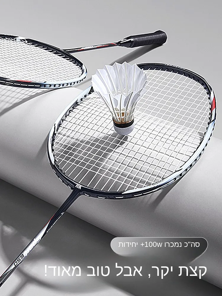 durable-badminton-racket-set-ultra-light-full-carbon-fiber-children's-shuttlecock-racket-for-competition-professional-sports