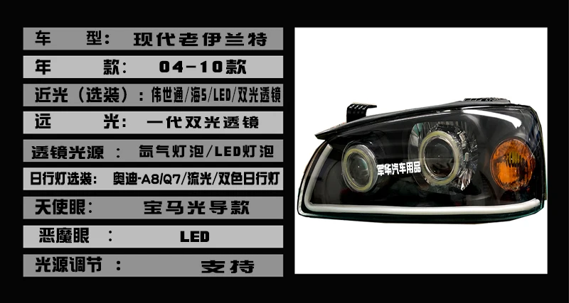 Car Bumper Lamp For Hyundai Elantra Headlight 2004~2009y Car Accessories Headlamp Elantra Fog Light