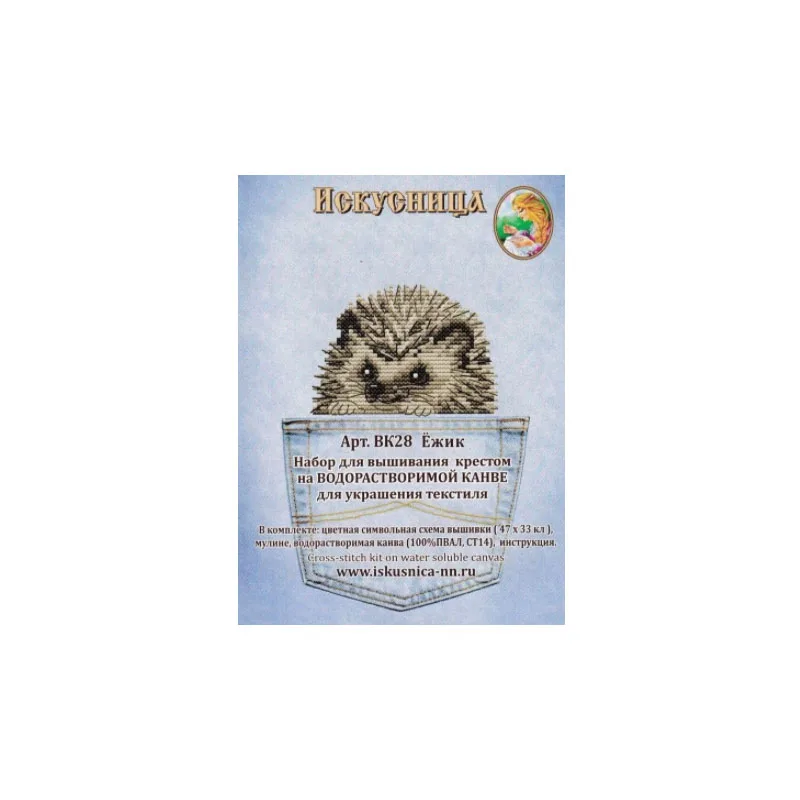 Hedgehog in pocket 19-16 Cross Stitch Kit Cross stich Kits Homfun Craft Cross Stich Decorations For Home Homefun