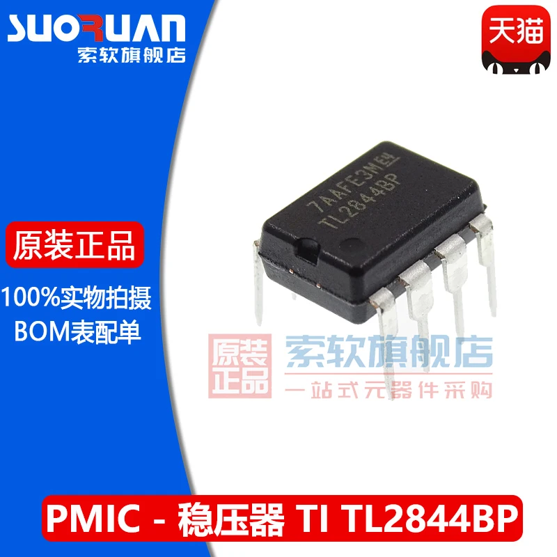 Free shipping    TL2844BP TL2844P TL2844 DIP8       10PCS