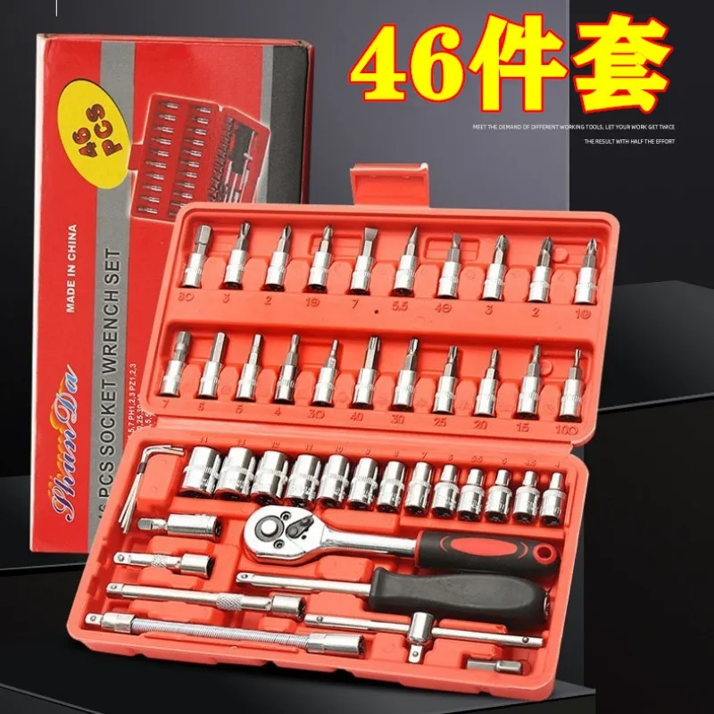 46pcs Car Repair Tool Kit 1/4-Inch Socket Set Car Repair Tool Ratchet Torque Wrench Combo Auto Repairing Set Mechanic Tool