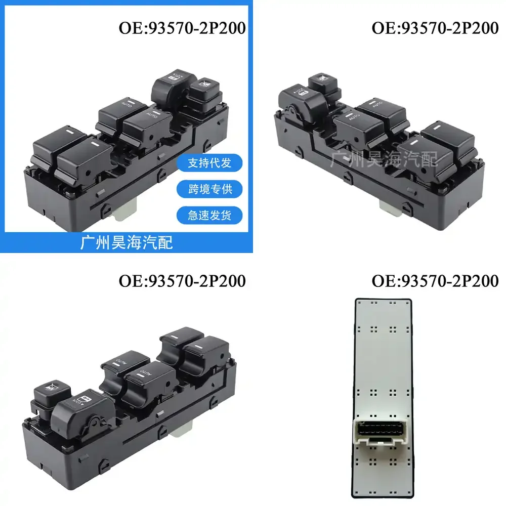 

Электрический переключатель стеклоподъемника для Hyundai Kia Sorento 2017-2023, двойное управление, автоматический подъем стекол