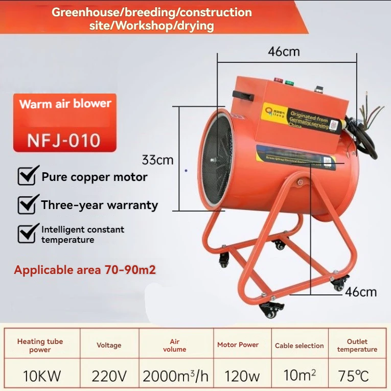 فرن الهواء الساخن الكهربائي ثلاثي الطور، سخان صناعي عالي الطاقة، فرن الهواء الساخن الصناعي، 220 فولت/380 فولت، سخان الدفيئة