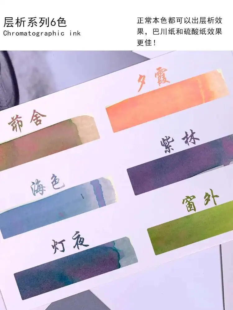 Jin Shen Chromatography Ink Gradient Sheen Color Ink Glass Dip Pen Special Non Carbon Non Blocking Pen Ink