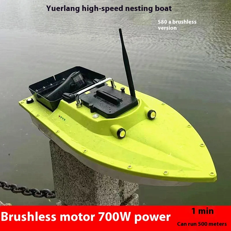 フィッシュラング S80 ブラシレス高速RCボート ワンクリックリターン GPS搭載 12V メッシュ牽引フック 強力スピードボートスタイルおもちゃ
