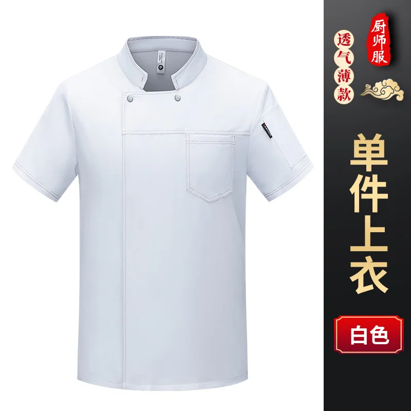 Chaqueta de Chef de manga corta, ropa de trabajo, Hotel, restaurante, cocina, abrigo fino de Chef de verano, pastelería, camisa de panadero para hombres